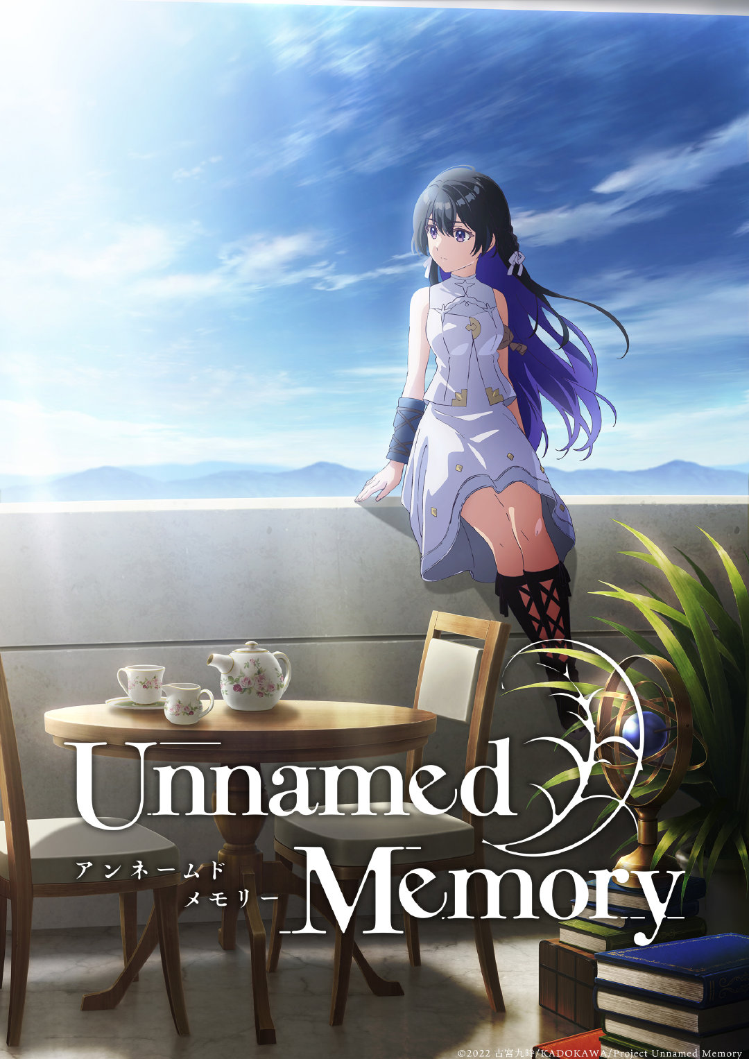 无名记忆（Unnamed Memory）