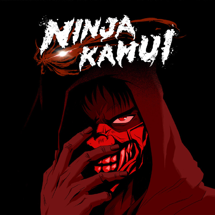 忍者神威（Ninja Kamui）