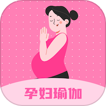 孕妇瑜伽