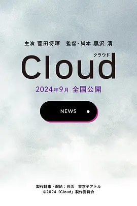 云 Cloud