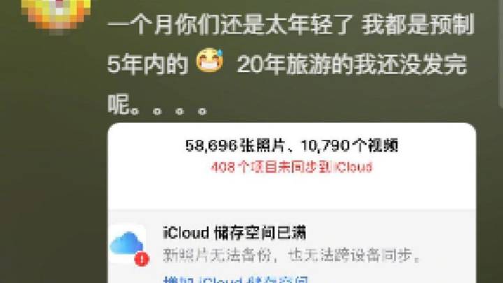 预制朋友圈成为热点，十一长假前夕引发热议