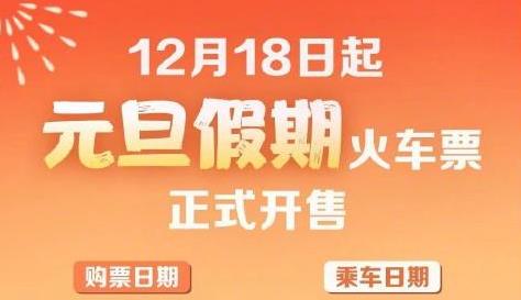 2025年火车票明天起售，抢票更快的功能一定要知道