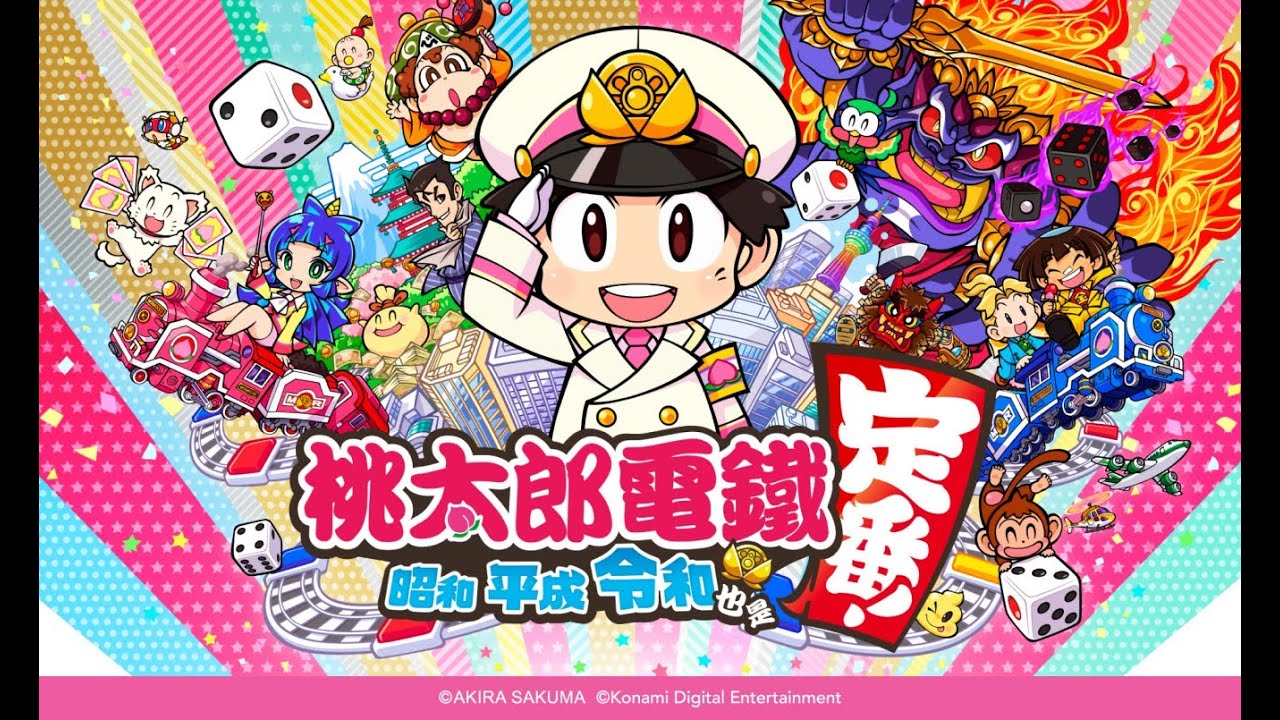 科乐美发布《桃太郎电铁》线下中文限定版