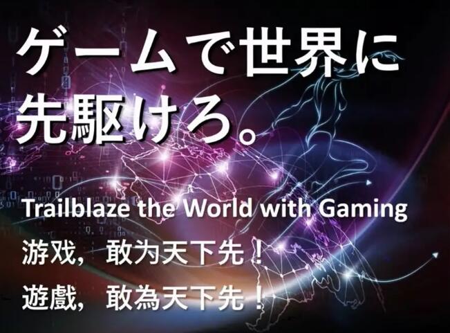 2024东京电玩游戏展日程敲定，展会主题为“游戏，敢为天下先”