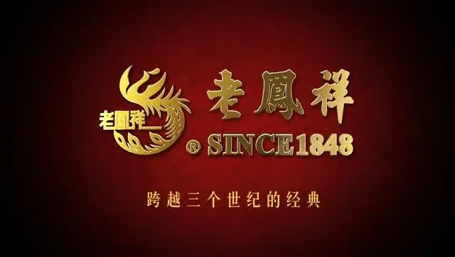 老凤祥2023年度业绩再创新高：营收突破714亿增长13.37%，全球营销网点增至5994家