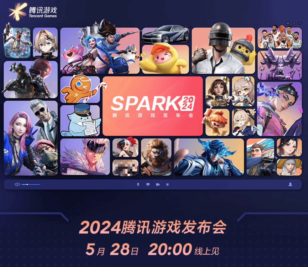 腾讯游戏SPARK2024发布会今晚8点开启，多平台同步直播