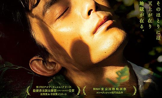 《草木人间》日版海报公开，将于9月27日在日本上映