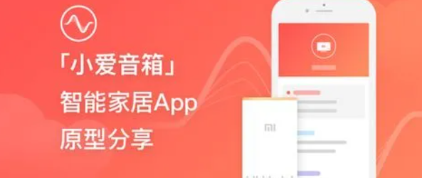 《小爱音箱》App最新版2.4.50发布：增添大模型标识，融合酷狗音乐新体验