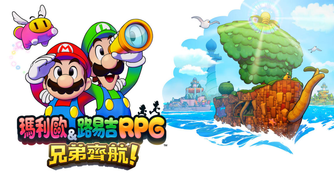 《马力欧&路易吉RPG：兄弟齐航》新作详情公开，无DLC与在线功能