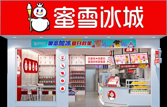 蜜雪冰城90天内关闭3808家门店，调整策略应对市场变化