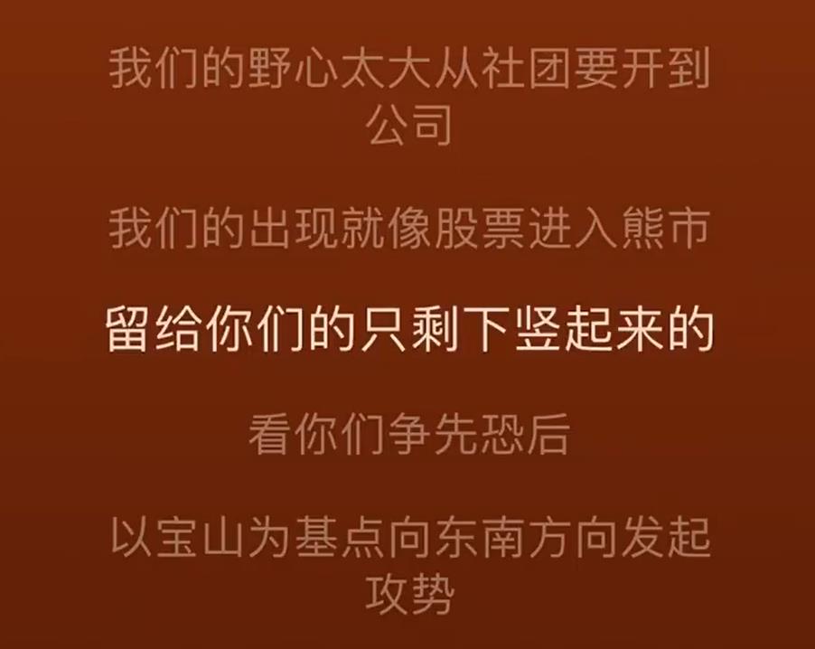 因歌词中暗讽农民工，上海大学cypher致歉