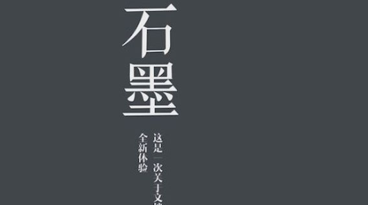 《石墨文档》电脑版添加评论教程分享