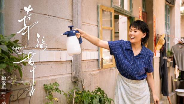 《幸福草》剧情分集介绍第24集：菌草团队取得了巨大成功