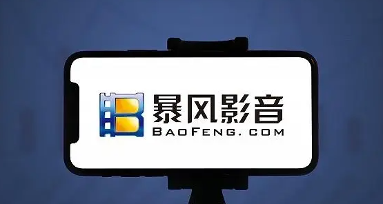 《暴风影音》高清加速开启方法介绍