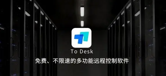 《ToDesk》多标签模式打开链接方法介绍