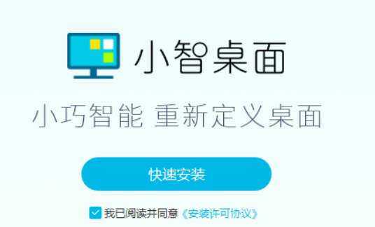 《小智桌面》待办重复设置方法介绍