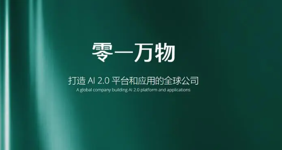 零一万物发布Yi-Coder开源模型：打造精悍编程辅助工具，开启高效编码新时代