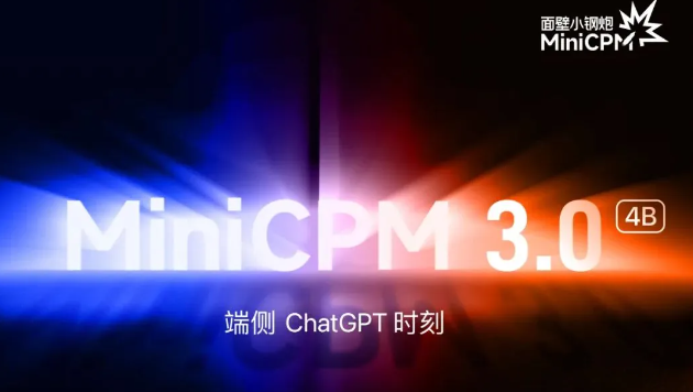 边缘端ChatGPT时代降临，面壁智能揭晓小钢炮MiniCPM3-4B开源AI模型