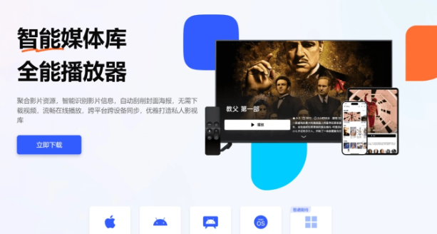 网易《Filmly》TV版独家登陆Apple TV，正处于内部测试阶段