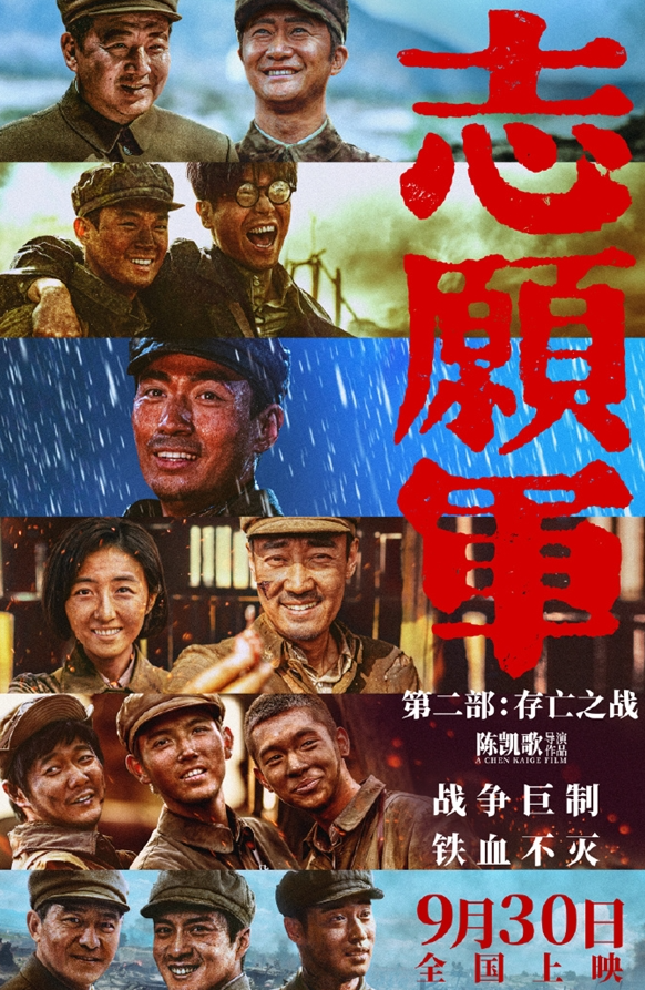 10部新片定档国庆档：吴京主演《志愿军：存亡之战》9月30日上映