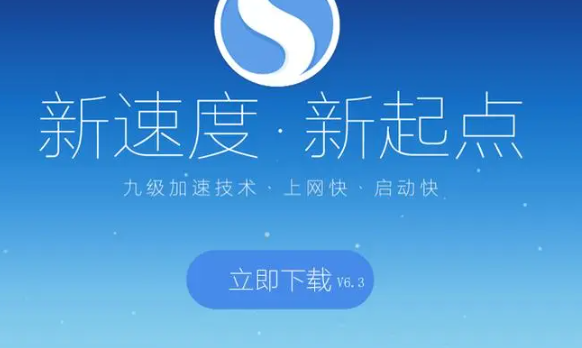 《搜狗浏览器》修改字体操作方法介绍