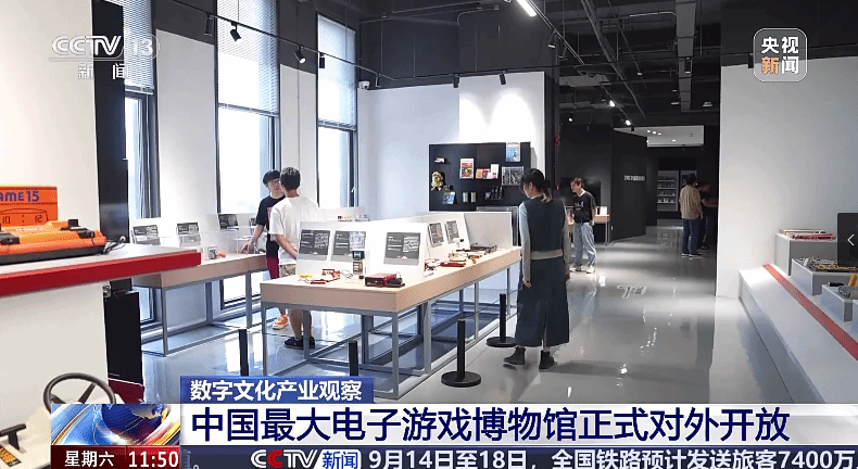 央视报道中国最大游戏博物馆，展示全球首台游戏机等珍稀藏品