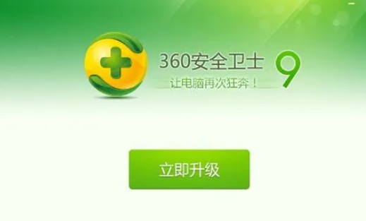 《360安全卫士》电脑关机自动修复设置方法