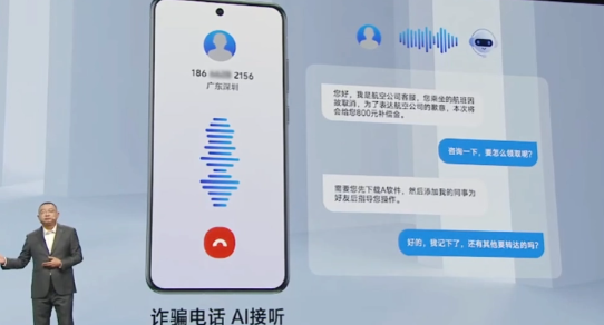 vivo领先发布AI智能防骗通话技术，安卓首创业内关机状态也能定位寻机功能