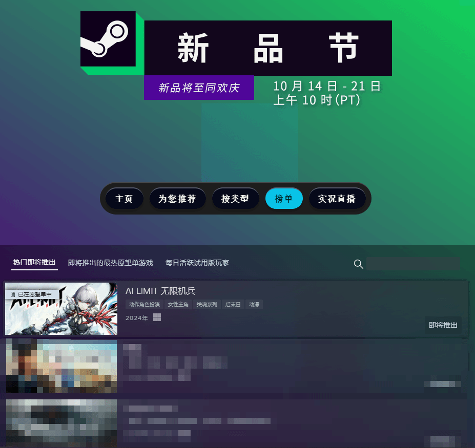 《无限机兵》荣登Steam新品节热门榜首位，DEMO现可供试玩