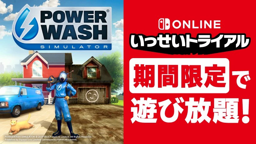 任天堂NSO日服试玩同乐会：《冲就完事模拟器》11月15日开启免费试玩