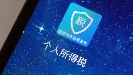 《个人所得税》开通代理申报操作步骤分享