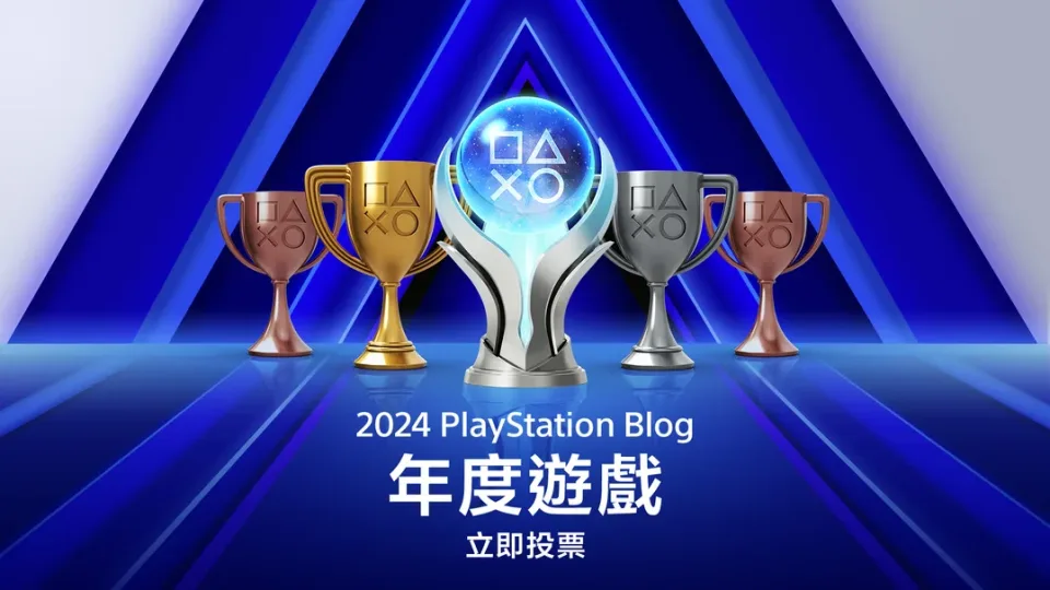 PlayStation启动2024年度游戏投票，19个奖项类别全面开放