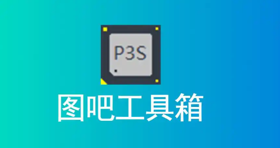 《图吧工具箱》进行硬盘检测方法介绍