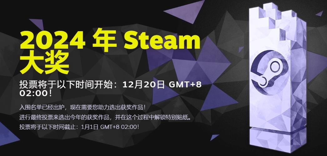 Steam大奖入围名单公布：《黑神话：悟空》三项提名领衔