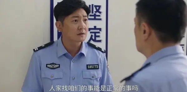 《驻站》剧情介绍第2集：警校高材生初次下基层