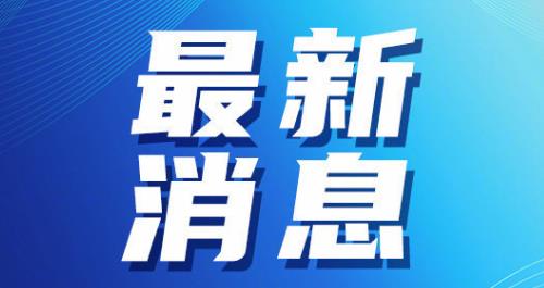 泰国颁布紧急法令打击网络诈骗，本月内生效