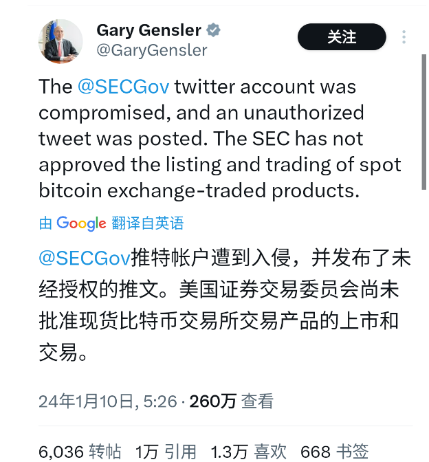 Gensler发帖后，SEC的官方账号发布了同样的澄清内容，并删除了本文第一张截图所示的宣称批准ETF帖子。