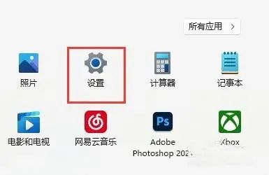 win11打游戏怎么禁用输入法 玩游戏时键盘老是打出字来怎么办