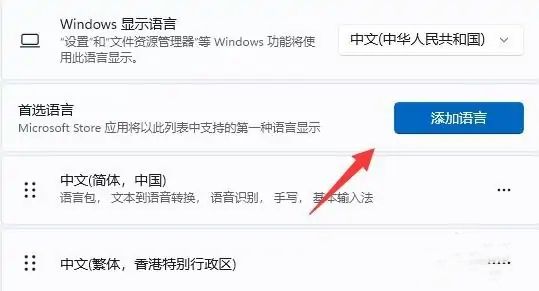 win11打游戏怎么禁用输入法 玩游戏时键盘老是打出字来怎么办