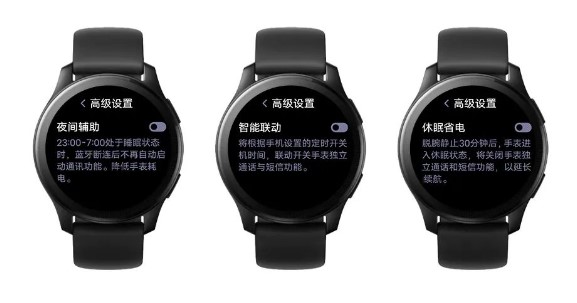 vivoWATch2智能手表省电设置