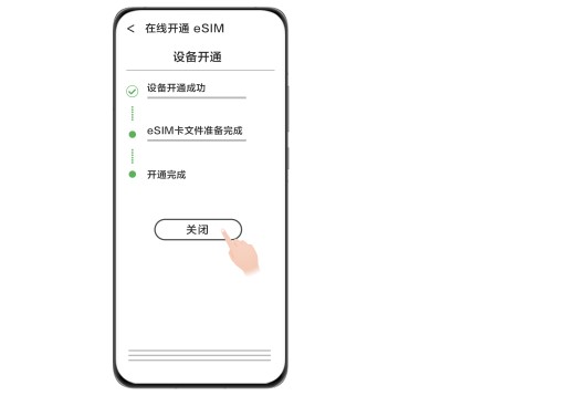 华为手表watch3pro new开通eSIM