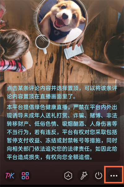 《抖音》直播怎么发红包