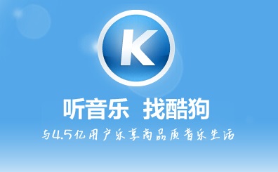 《酷狗音乐》隐藏登录时间方法教程