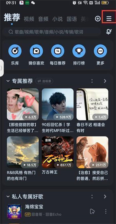 《酷狗音乐》设置动态壁纸攻略方法