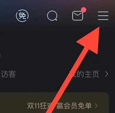 酷狗音乐如何免费听歌