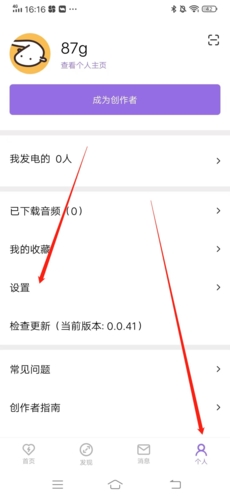 爱发电改名字怎么弄