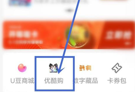 《优酷》怎么查看我的订单