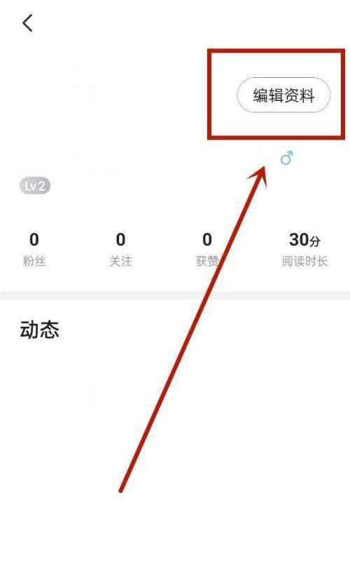 七猫免费小说如何修改昵称?七猫免费小说修改昵称的方法截图