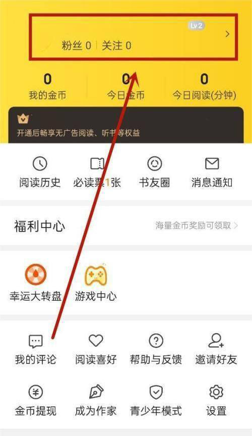 七猫免费小说如何修改昵称?七猫免费小说修改昵称的方法