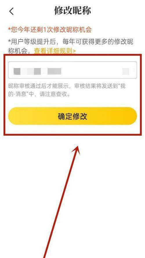 七猫免费小说如何修改昵称?七猫免费小说修改昵称的方法截图